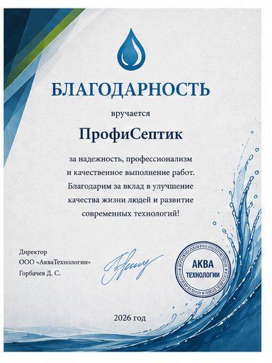 Благодарность, 2026